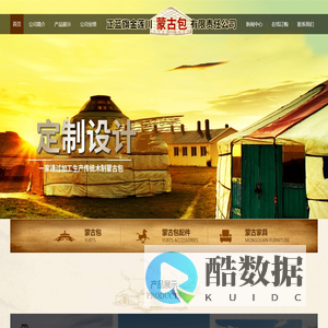 帐篷毡房-大型蒙古包-正蓝旗蒙古包厂