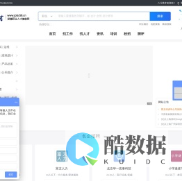 八斗英才招聘网站|社会招聘|校园招聘|国企招聘|事业单位招聘|应届生求职网站