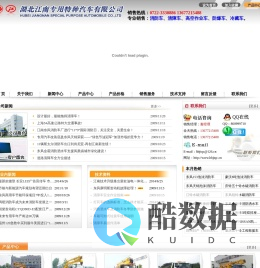 专业设计生产消防车|水罐消防车|泡沫消防车|清障车|高空作业车|工程抢险车|救援车|医疗废物转运车|防爆车|湖北江南东风专业设计生产销售为一体,通过国家质量检测认证。