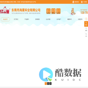 毛绒公仔_定制明星公仔_吉祥物定制_毛绒公仔定制-东莞市海厦实业有限公司