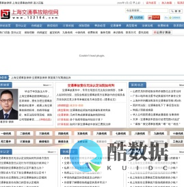 交通事故咨询|交通事故法律咨询|交通事故律师|交通律师咨询|上海交通事故律师.