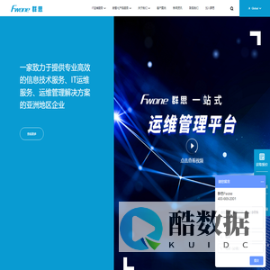 群思科技(北京)有限公司