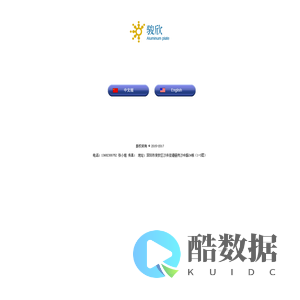 深圳市骏欣铝基板有限公司