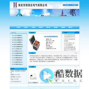 保定市恒信达电气有限公司