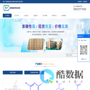 3,3,5,5-四甲氧甲基联苯二酚 (CAS No.455943-61-0)供应厂家-陕西瑞沣药谷生物科技有限公司