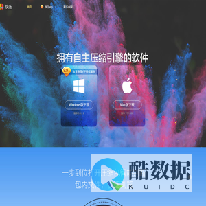 快压-压缩和解压缩利器