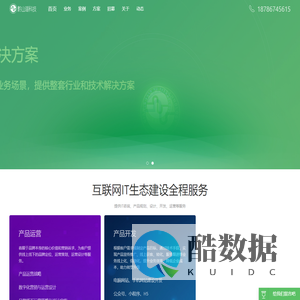 黔山湖科技官网-首页