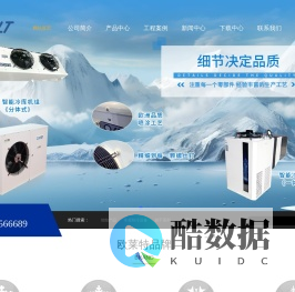 江苏冷库机组-智能冷库机组-制冷机组厂家-冷库一体机-江苏欧莱特新能源科技有限公司