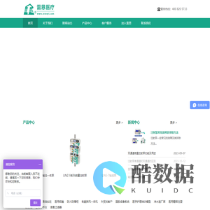 医用输液泵_微量注射泵_输注泵生产厂家_上海雷恩医疗器械有限公司