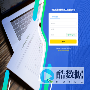 硚口城市更新安居工程服务平台