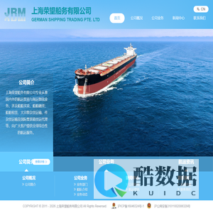 上海荣望船务有限公司