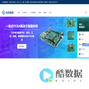 PCBA加工_pcb加工打样_SMT贴片加工-快发智造科技有限公司