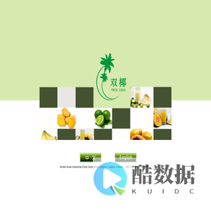 海南泰丰源实业有限公司