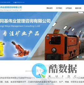北京同基伟业管理咨询有限公司