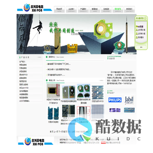 深圳市鑫鸿基电子有限公司欢迎您