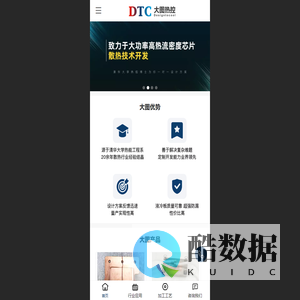 大图热控 - 苏州大图热控科技有限公司