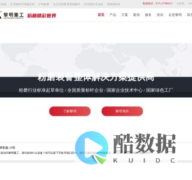 黎明重工,磨粉机,雷蒙磨,超细磨粉机,立磨,立式磨粉机,磨粉机厂家,雷蒙磨粉机,欧版磨粉机,立式磨,矿石磨粉机-黎明重工_粉磨精彩世界