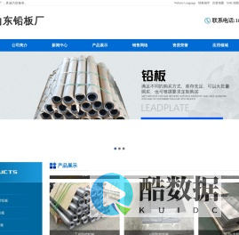 铅板,防辐射铅板,医用铅板,ct室铅板,山东铅板厂