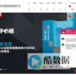 昆山京元登精密机械有限公司