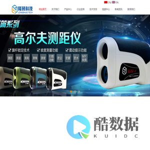 测距仪代工厂家-杭州隆硕科技有限公司官网