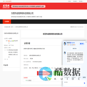 东莞市成翔照明科技有限公司-公司首页