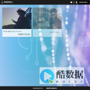 梅赛德斯智云