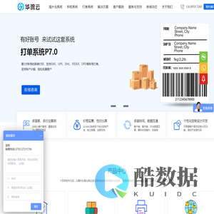 海外仓系统，打单系统，拆柜系统，华流云OWMS - 华流云WMS