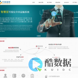 智慧物业管理