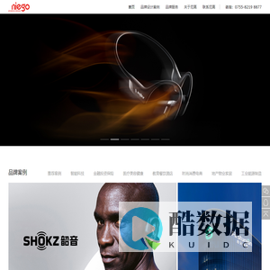 VI设计公司_品牌设计公司_LOGO设计公司_深圳设计公司—尼高