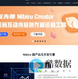 多端/大屏互动视频制作软件