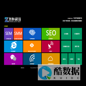 长沙网站制作公司|网站建设公司|网络推广公司-长沙市智恒科技有限责任公司设计业务网