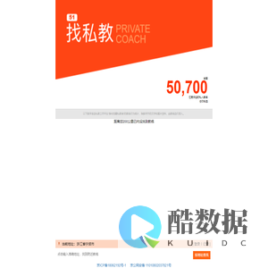 51找私教-几万私教任你挑