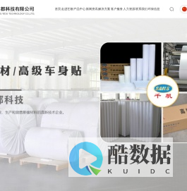 广东艺都科技有限公司