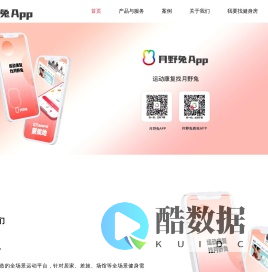 月野兔运动科技（北京）有限公司