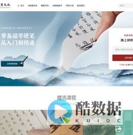立德教育