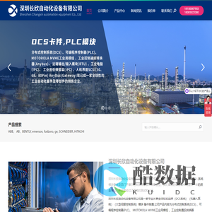 深圳长欣自动化设备有限公司