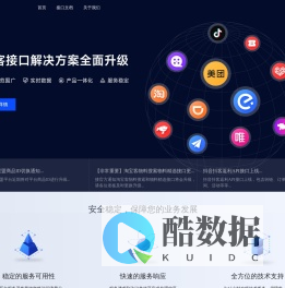 专心开放平台