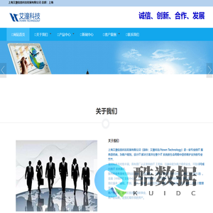 上海艾潼信息科技发展有限公司