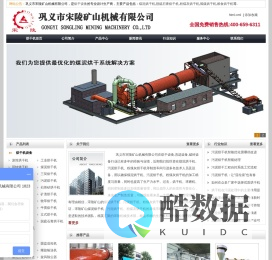 【烘干机】煤泥烘干机_粉煤灰烘干机_粮食烘干机-巩义市宋陵矿山机械有限公司