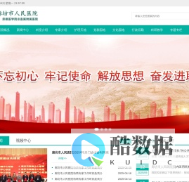 廊坊市人民医院官网-廊坊市医院,廊坊人民医院,廊坊医院