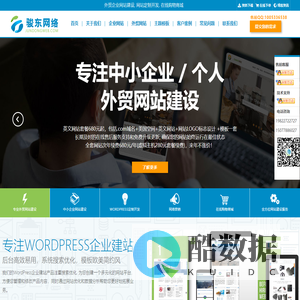 外贸网站建设,Wordpress外贸建站,Wordpress外贸网站建设,wordpress外贸主题,外贸SOHO建站,WordPress外贸建站, Wordpress外贸独立站,WordPress企业主题模板 | 骏东网络