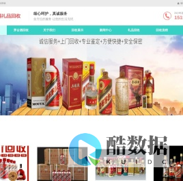 淄博茅台酒回收- 淄博回收茅台酒-淄博老酒回收-淄博回收老酒