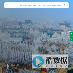 烟台市九顶原乡医养健康产业有限公司-生态养生-饮食养生-保健养生-文化养生