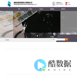 福建省晟旺隆钢构工程有限公司