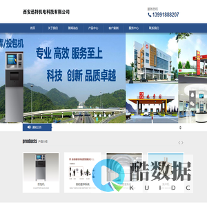 投包机_夜间金库_缴款机厂家_西安迅特机电科技有限公司