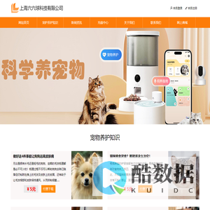 上海六六球科技有限公司