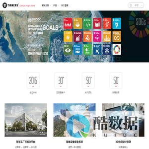 Tinkers - 全新一代信息技术提供商