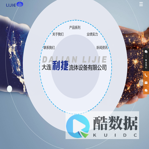 大连利捷流体设备有限公司-单螺杆泵-双螺杆泵