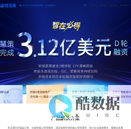 北京掌上先机网络科技有限公司|B2B2C平台解决方案提供商