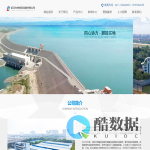 武汉力地液压设备有限公司